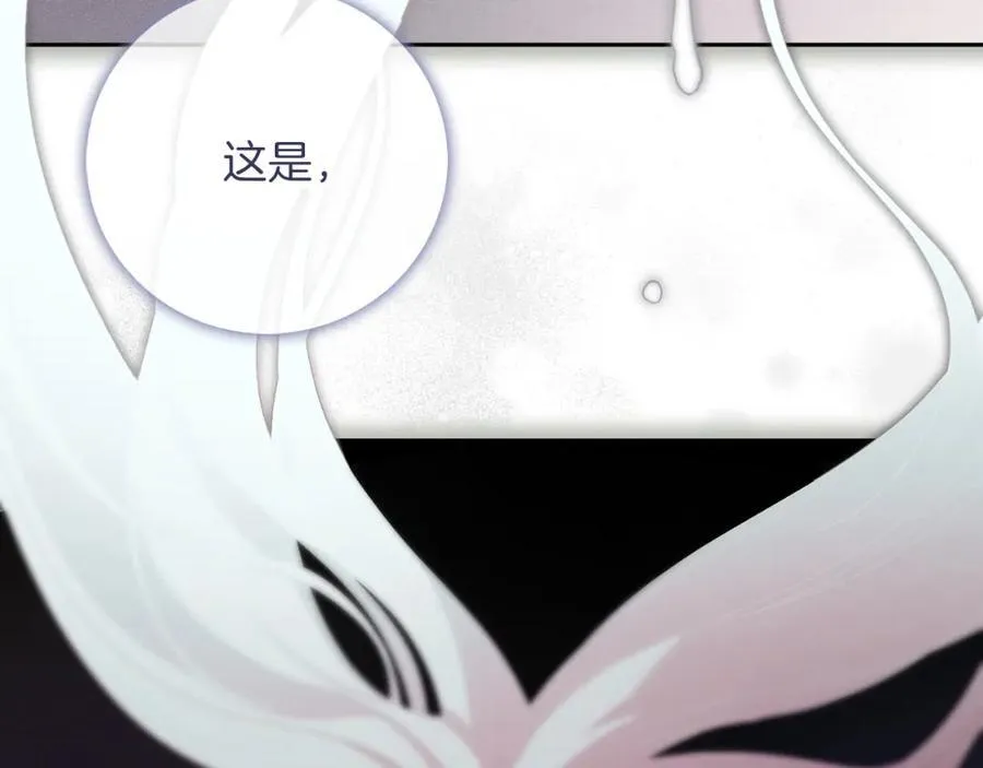 阿塔斯特巅峰数据漫画,第46话 超级奶爸2图