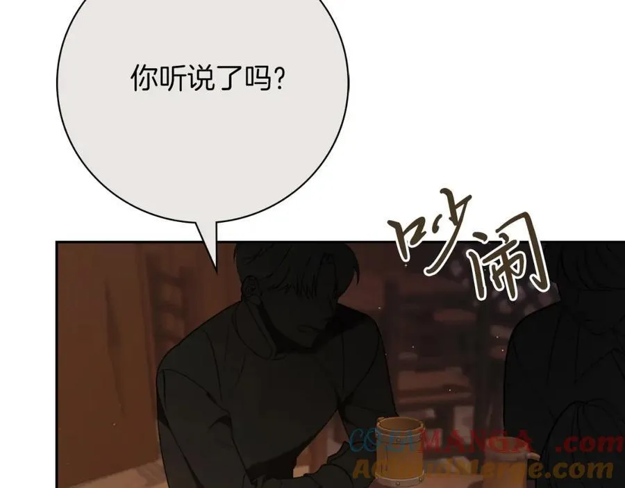 阿塔斯冰箱什么档次漫画,第45话 带娃1图