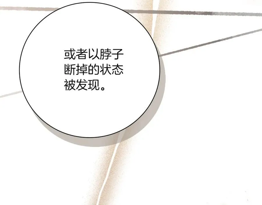 阿塔斯特巅峰数据漫画,第44话 勾引1图