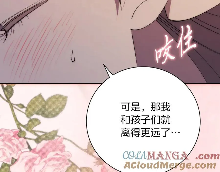 阿塔斯特巅峰数据漫画,第46话 超级奶爸1图