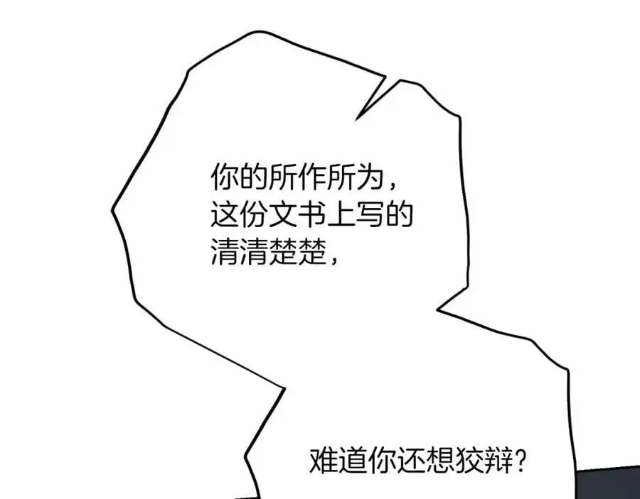 阿塔斯特巅峰数据漫画,第38话 归来1图