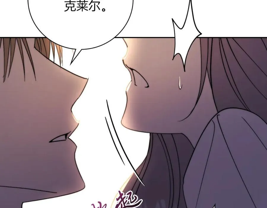 阿塔斯特巅峰数据漫画,第44话 勾引1图