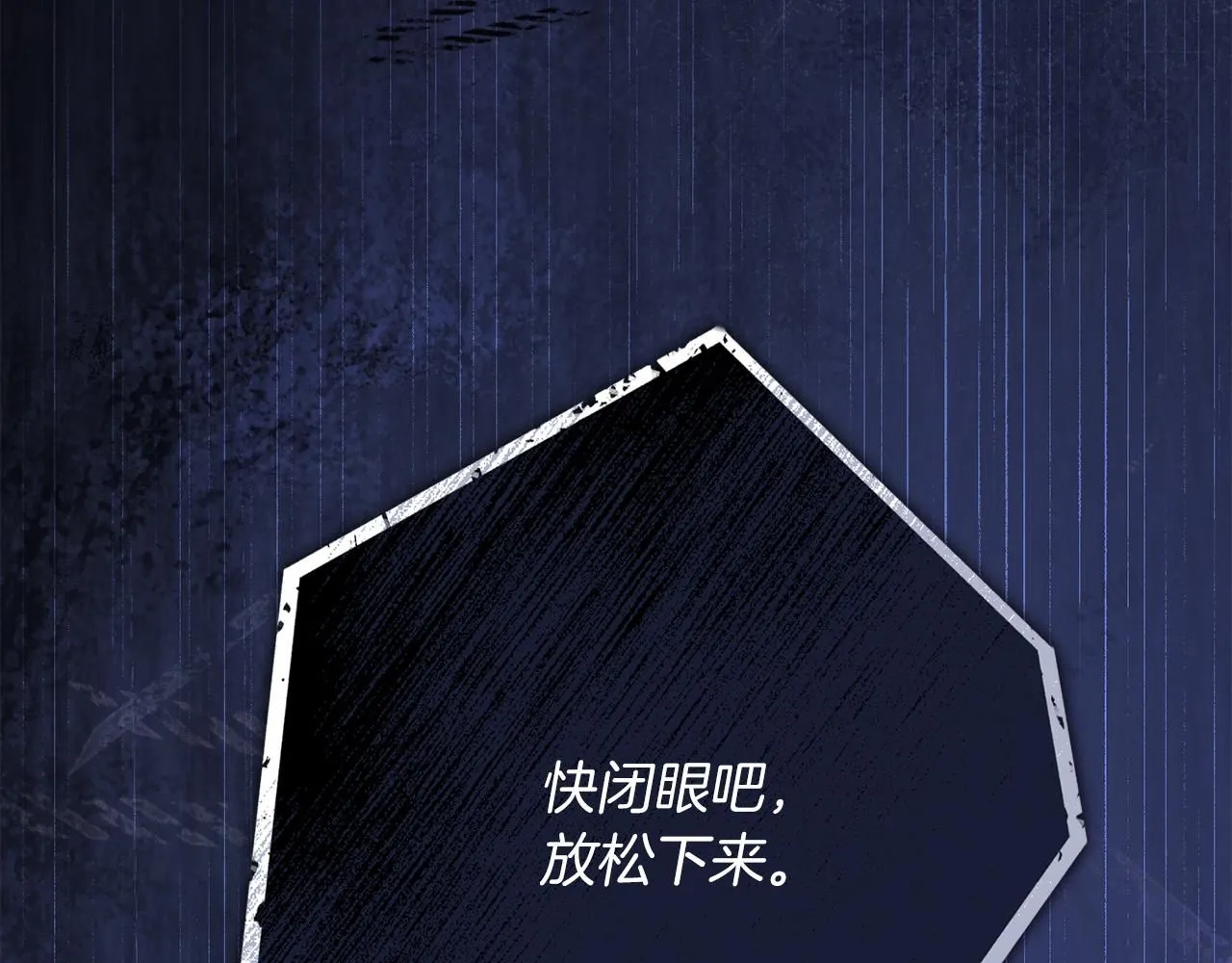 阿塔斯特巅峰数据漫画,第10话 彻夜照料1图