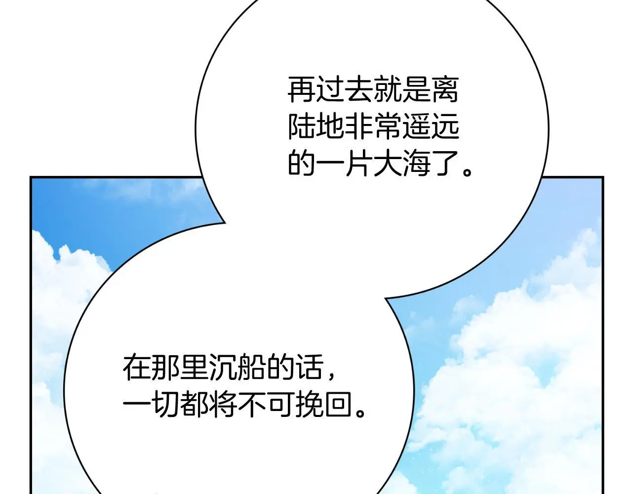 阿塔斯特巅峰数据漫画,第37话 改变战术1图
