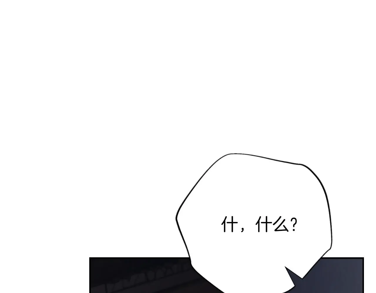 阿塔斯特巅峰数据漫画,第33话 是否真心？！1图