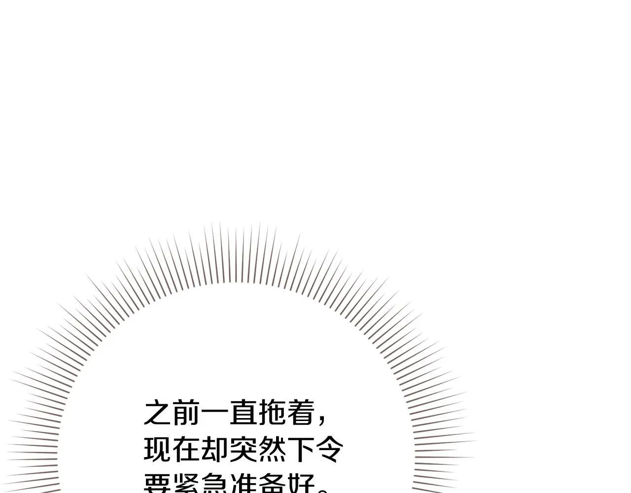 阿塔斯特巅峰数据漫画,第23话 出逃2图