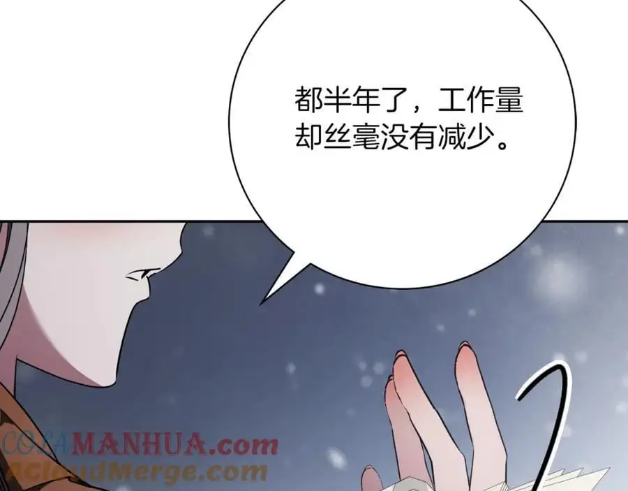 阿塔斯冰箱什么档次漫画,第40话 许久不见1图
