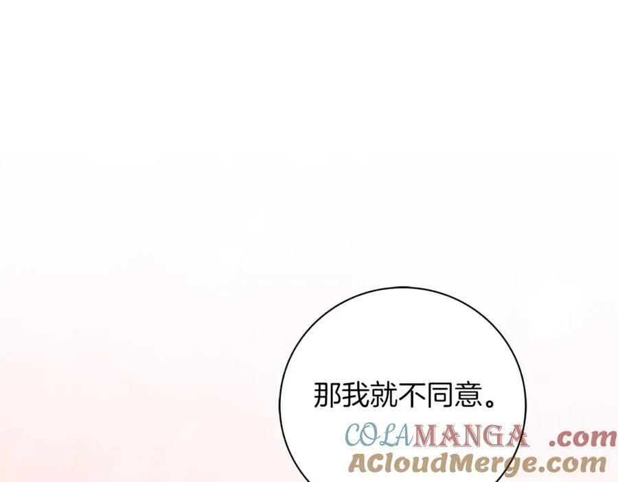 阿塔斯特巅峰数据漫画,第46话 超级奶爸1图