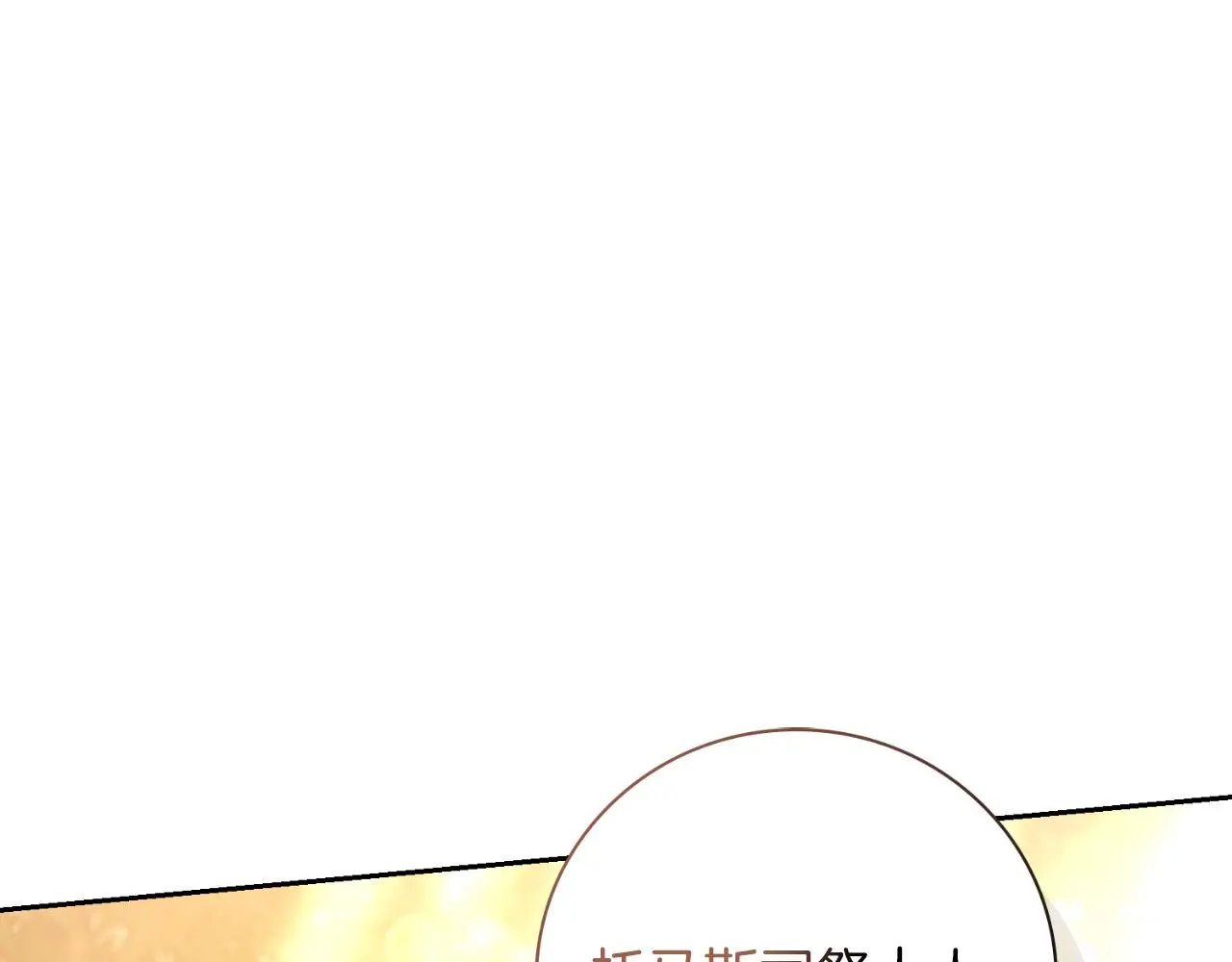阿塔斯特巅峰数据漫画,第29话 爱情2图