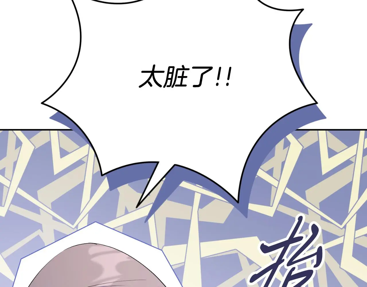 阿塔斯特巅峰数据漫画,第32话 幽会1图