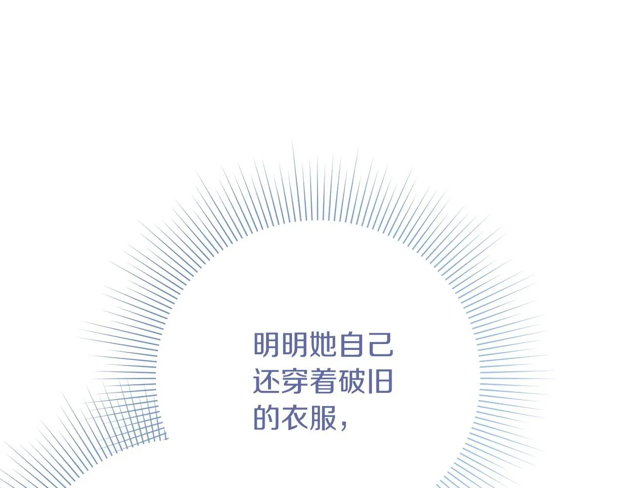 阿塔斯特巅峰数据漫画,第16话 失踪1图