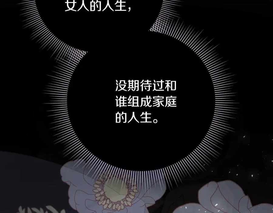 阿塔斯特巅峰数据漫画,第47话 喜欢2图