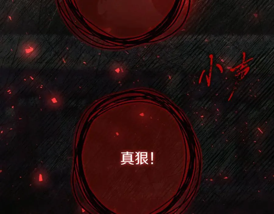 阿塔斯特巅峰数据漫画,第46话 超级奶爸2图