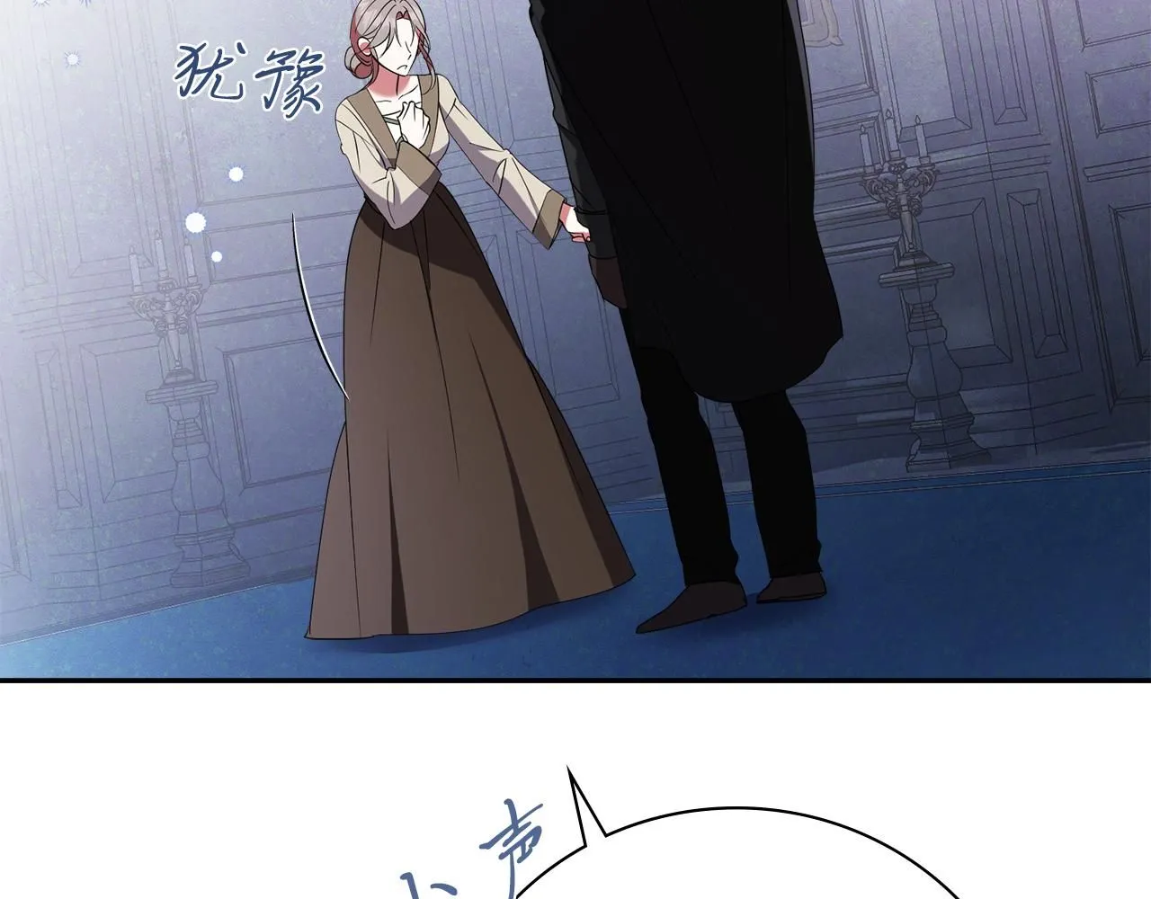 阿塔斯特巅峰数据漫画,第22话 壁咚！2图