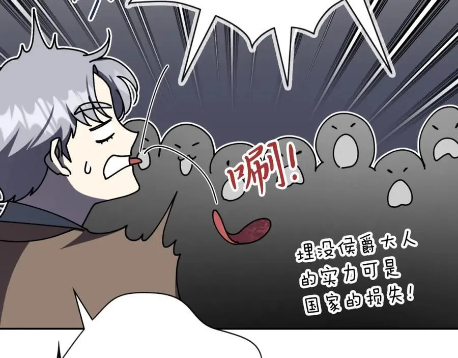阿塔斯特巅峰数据漫画,第45话 带娃2图