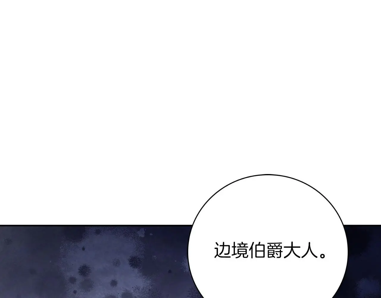 阿塔斯特巅峰数据漫画,第37话 改变战术2图