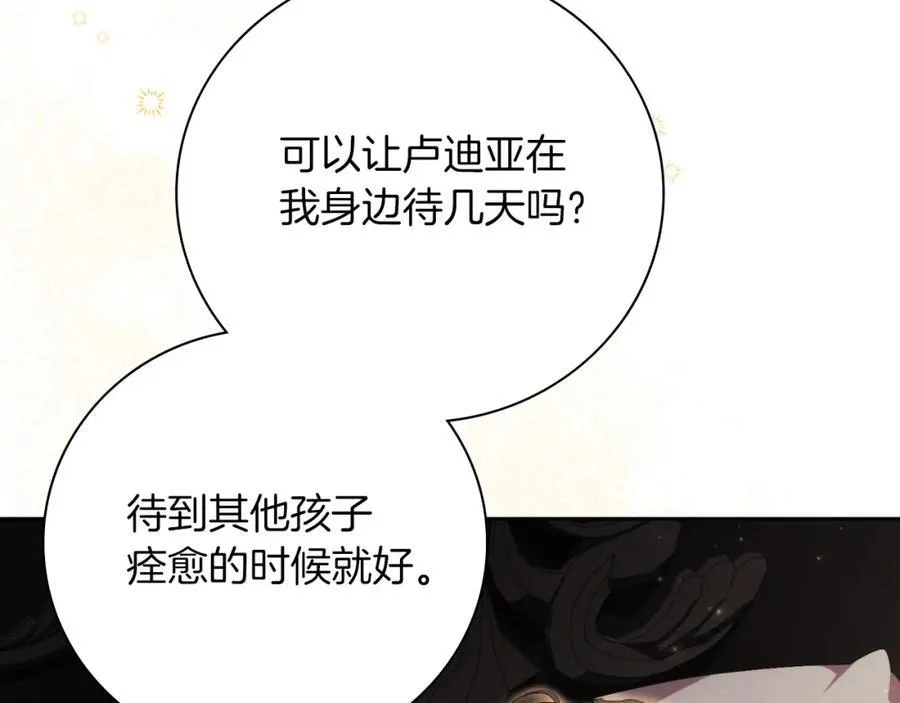 阿塔斯特巅峰数据漫画,第46话 超级奶爸1图