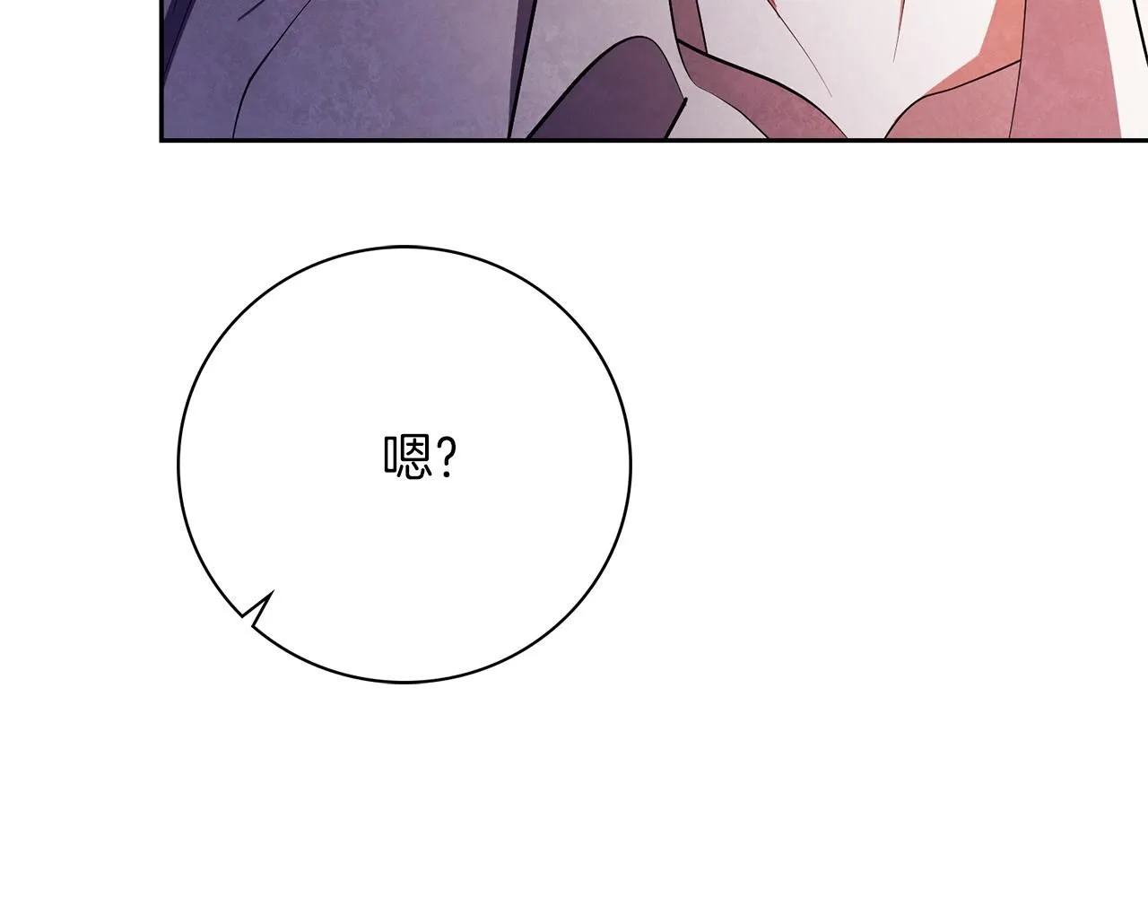 阿塔斯特巅峰数据漫画,第16话 失踪2图