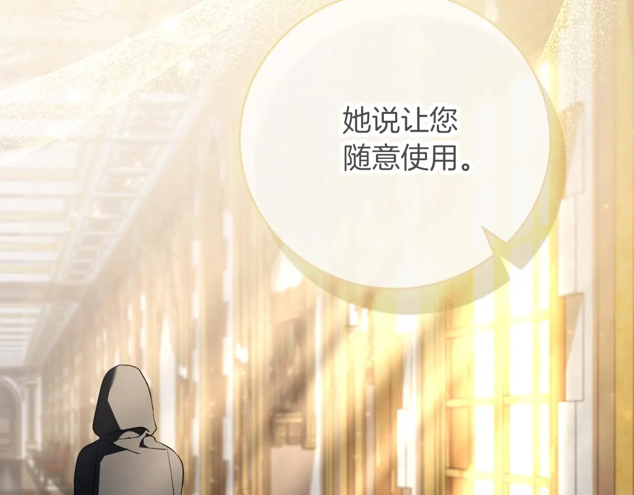 阿塔斯特巅峰数据漫画,第35话 能发誓吗？1图
