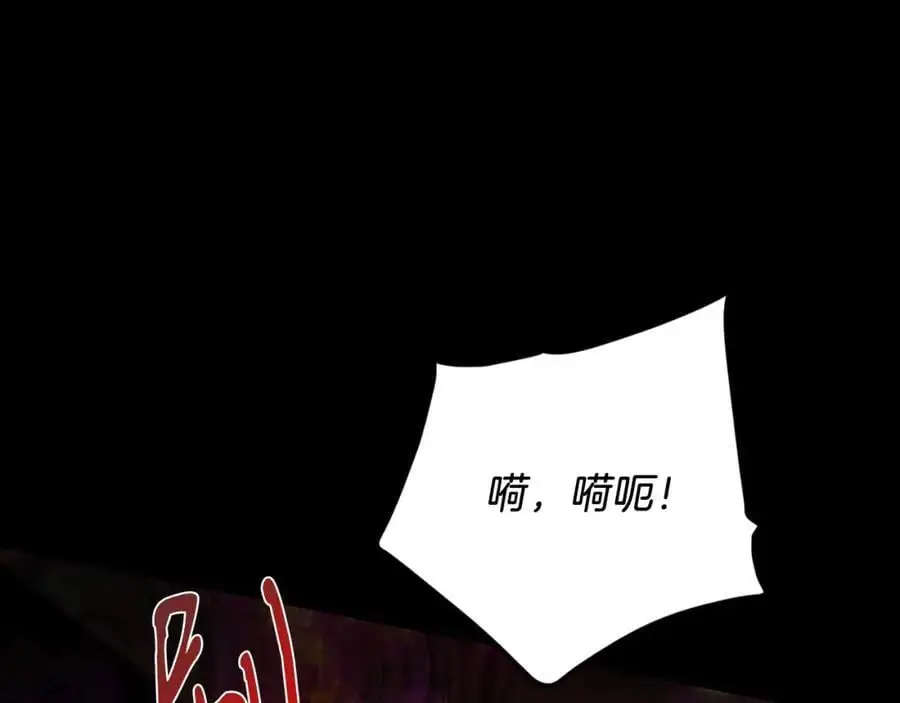 阿塔斯特巅峰数据漫画,第38话 归来2图