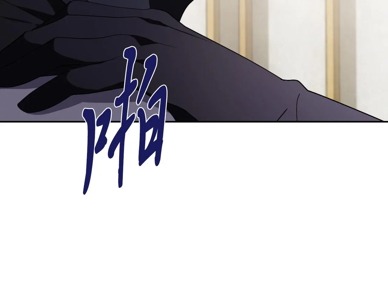 阿塔斯特巅峰数据漫画,第33话 是否真心？！2图