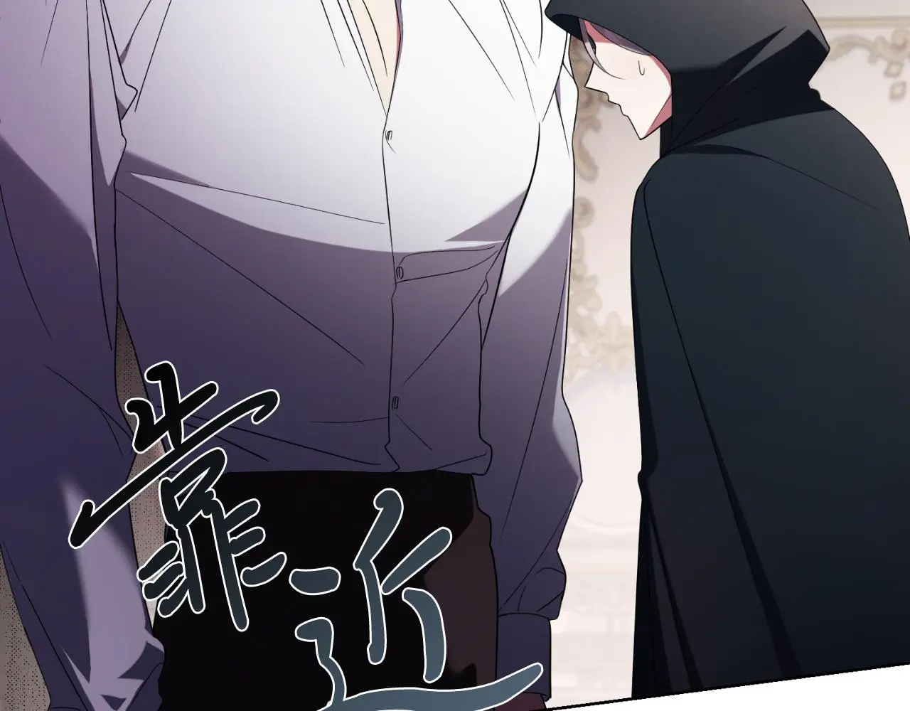 阿塔斯特巅峰数据漫画,第26话 深夜密会2图
