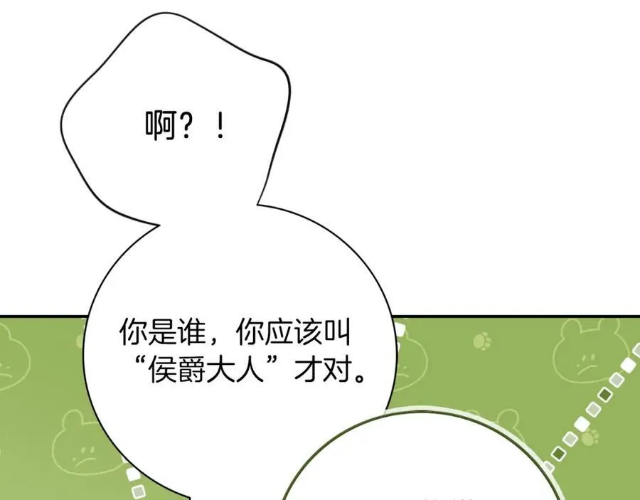 阿塔斯特巅峰数据漫画,第45话 带娃1图