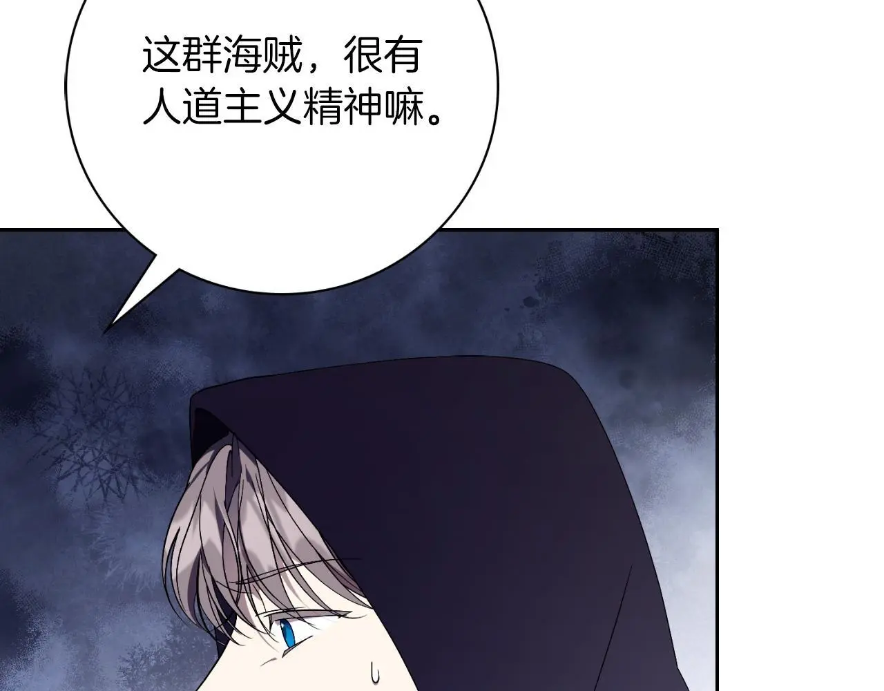 阿塔斯特巅峰数据漫画,第37话 改变战术2图