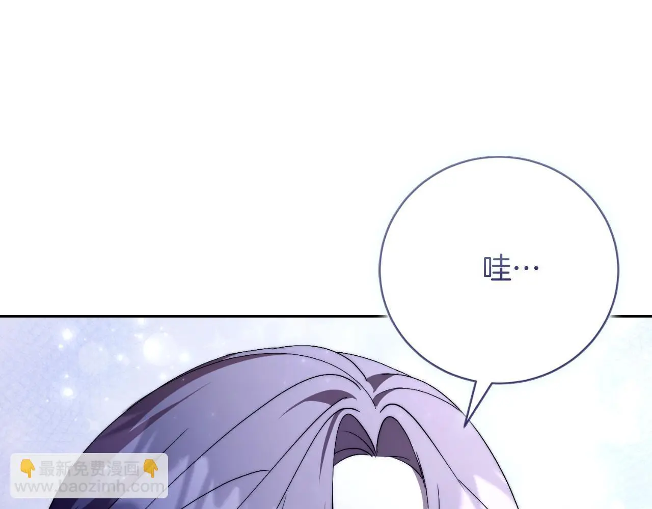 阿塔斯特巅峰数据漫画,第36话 出征2图