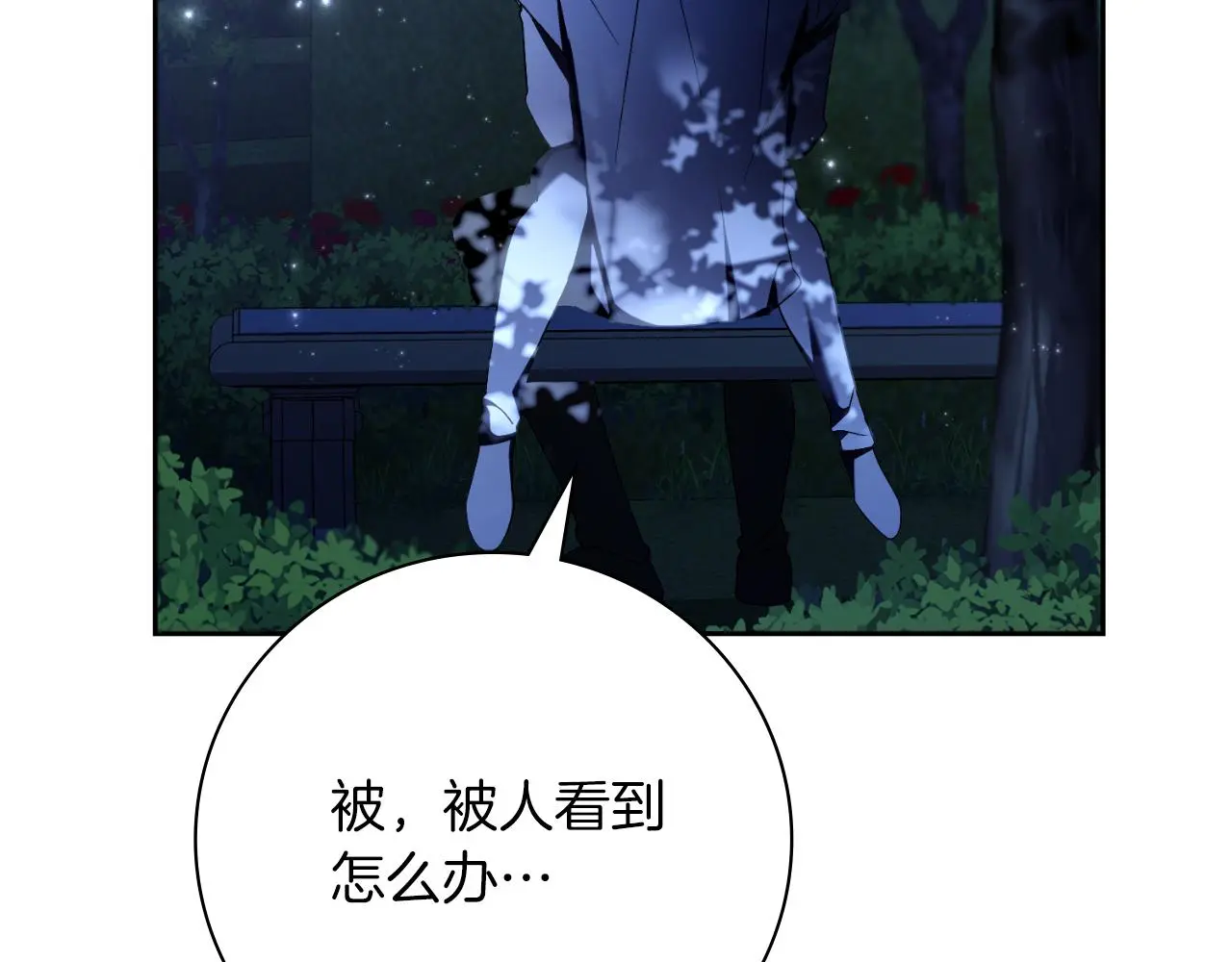 阿塔斯特巅峰数据漫画,第32话 幽会1图
