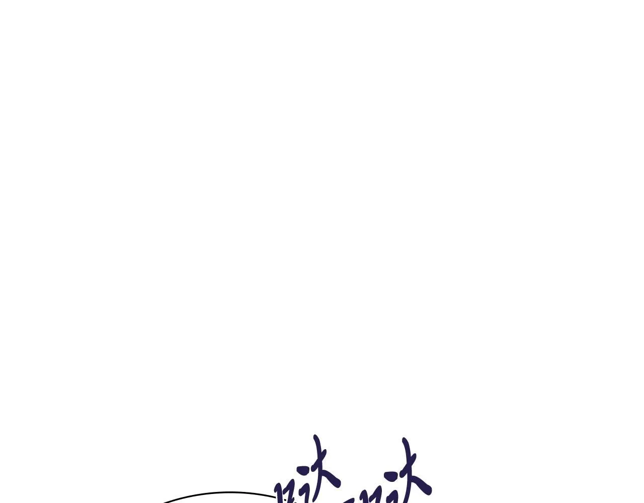 阿塔斯特巅峰数据漫画,第17话 耳光！1图