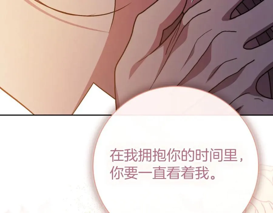 阿塔斯特巅峰数据漫画,第44话 勾引2图