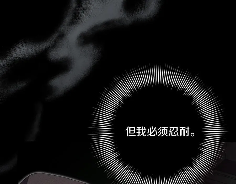 阿塔斯特巅峰数据漫画,第46话 超级奶爸2图