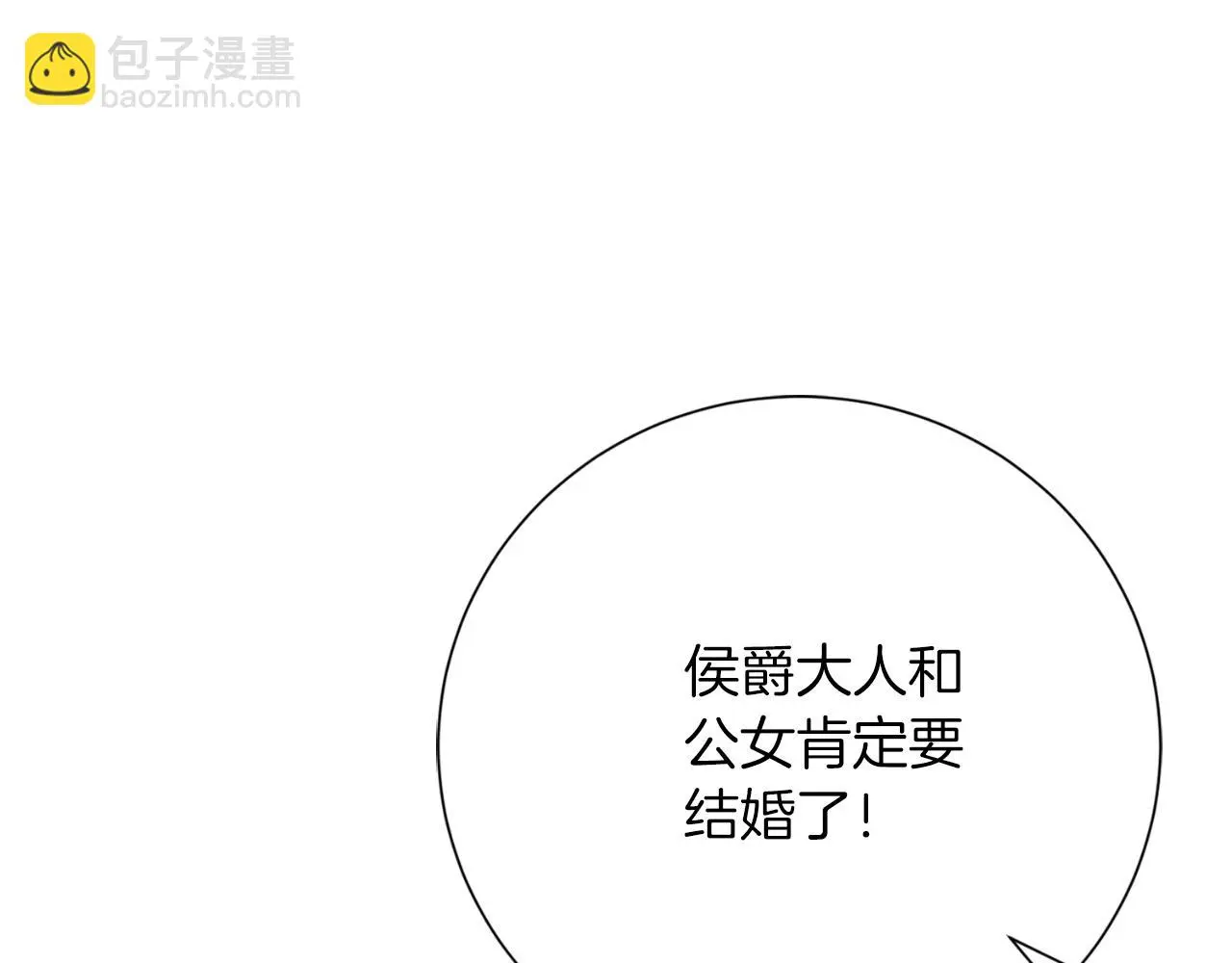 阿塔斯特巅峰数据漫画,第35话 能发誓吗？2图