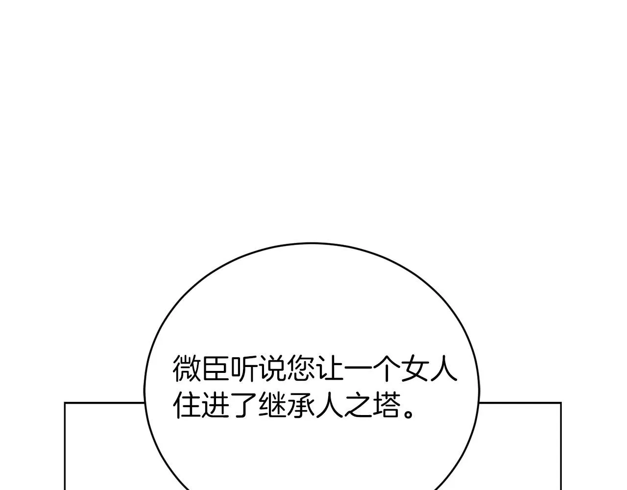 阿塔斯特巅峰数据漫画,第3话 还债的方式1图