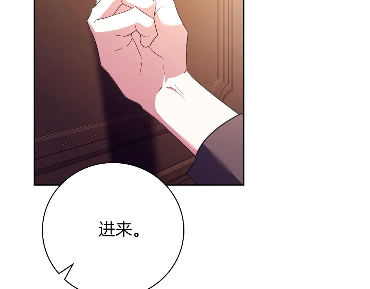 阿塔斯特巅峰数据漫画,第14话 拒绝2图