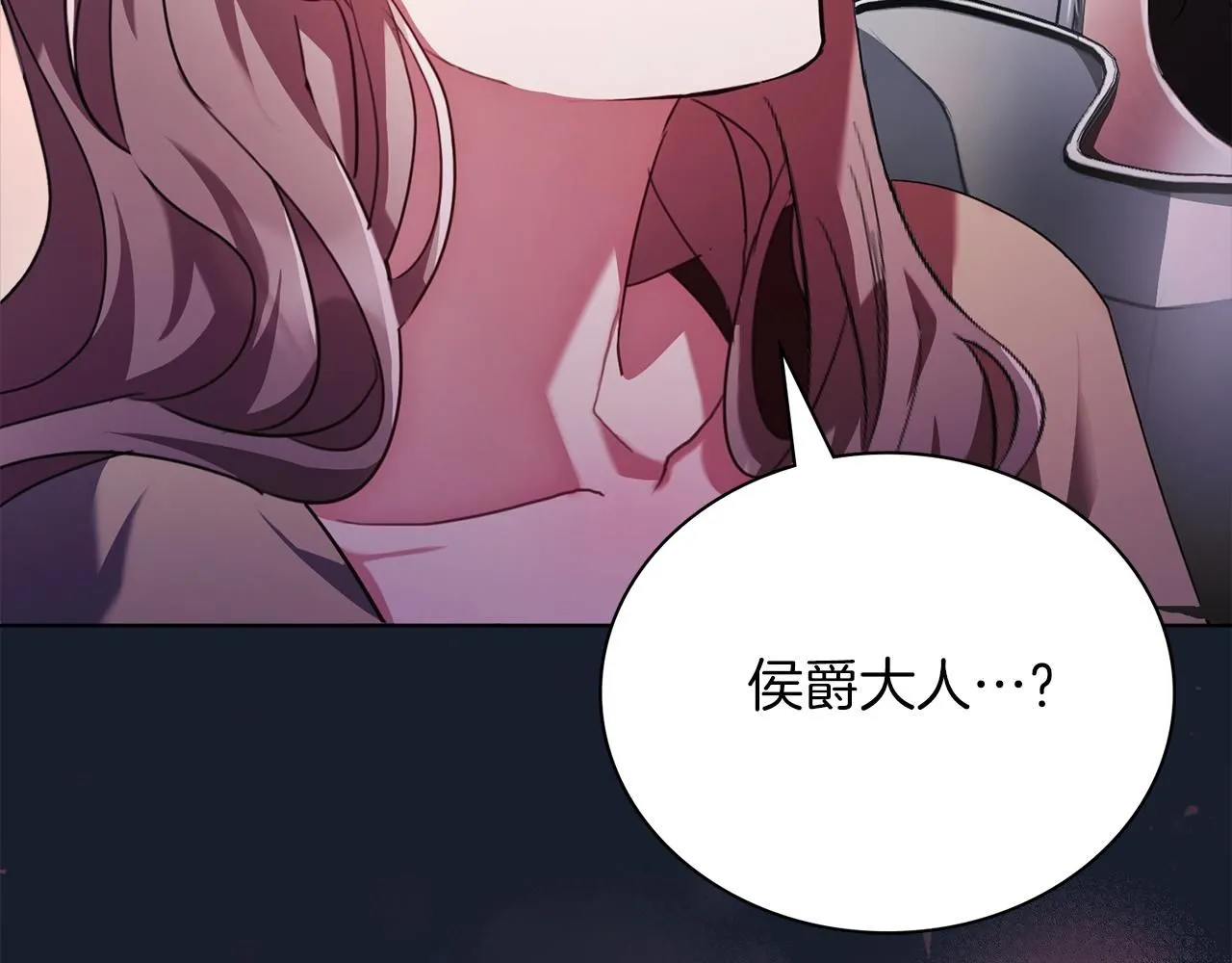 阿塔斯特巅峰数据漫画,第9话 满足2图
