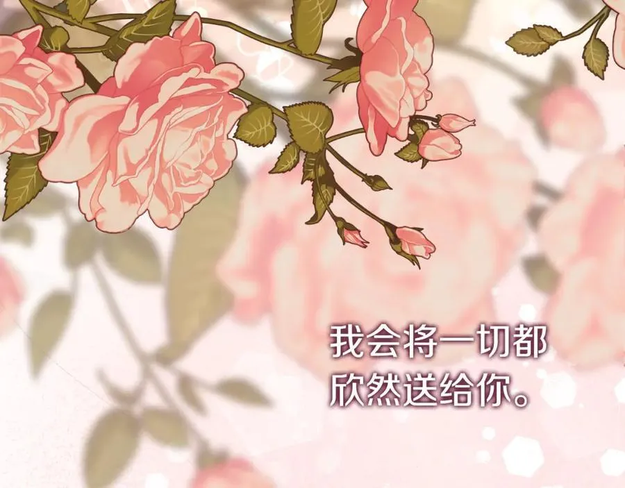 阿塔斯特巅峰数据漫画,第46话 超级奶爸2图