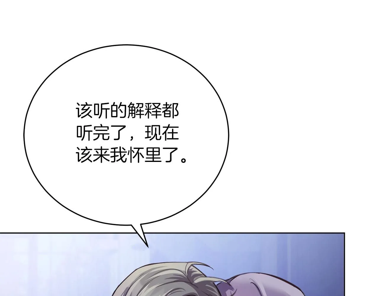 阿塔斯特巅峰数据漫画,第2话 包养？！2图