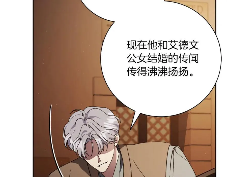 阿塔斯特巅峰数据漫画,第45话 带娃1图
