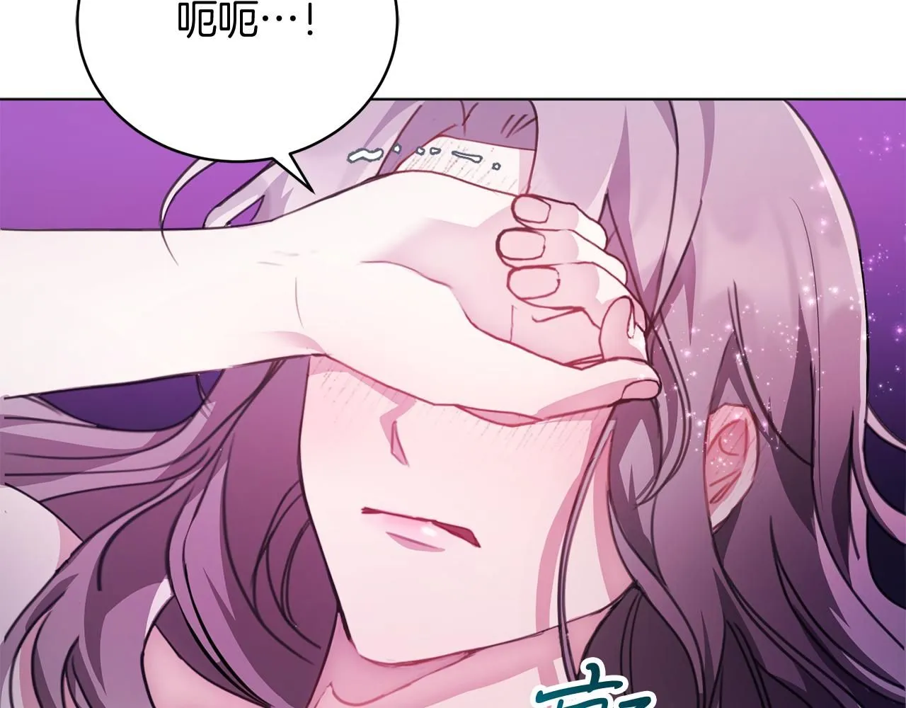 阿塔斯特巅峰数据漫画,第1话 以身还债2图