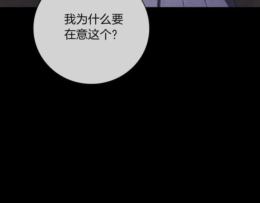 阿塔斯特巅峰数据漫画,第47话 喜欢2图