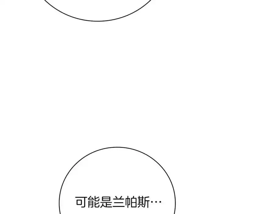 阿塔斯特巅峰数据漫画,第41话 惨遭冷落？2图