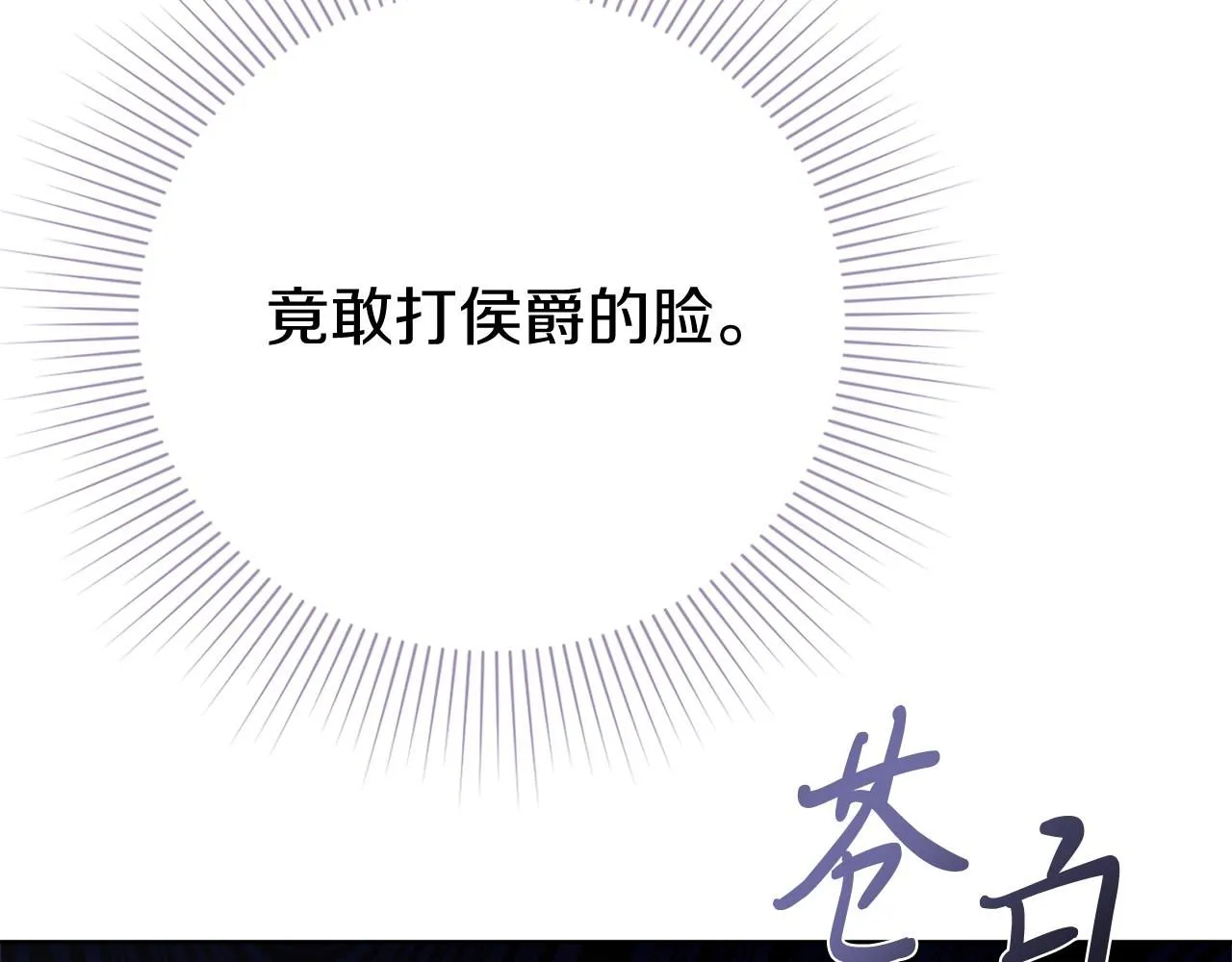 阿塔斯特巅峰数据漫画,第18话 打入冷宫！2图