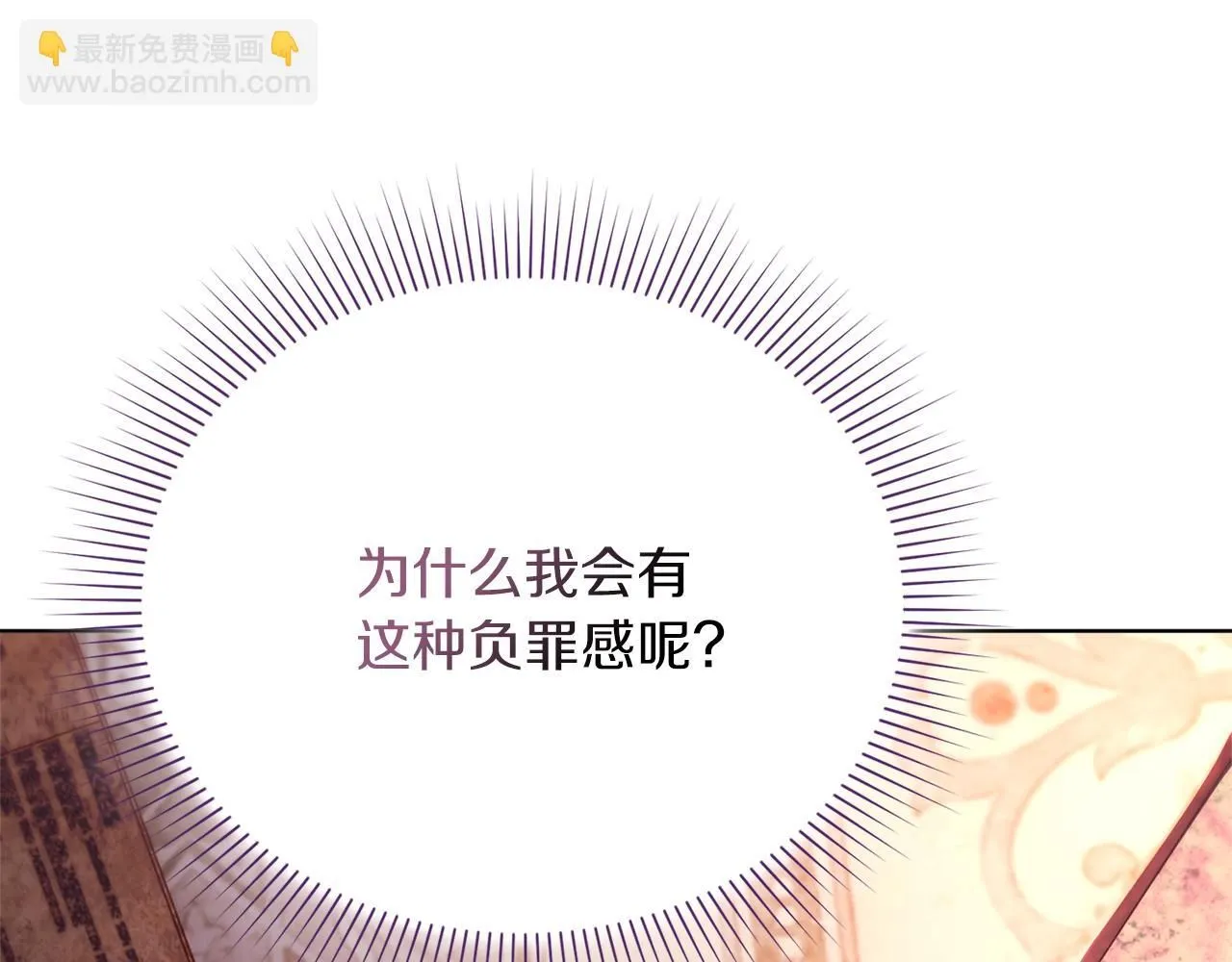 阿塔斯特巅峰数据漫画,第9话 满足2图