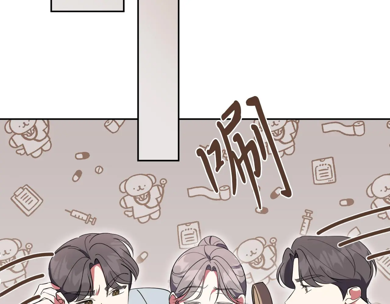 阿塔斯特巅峰数据漫画,第29话 爱情2图