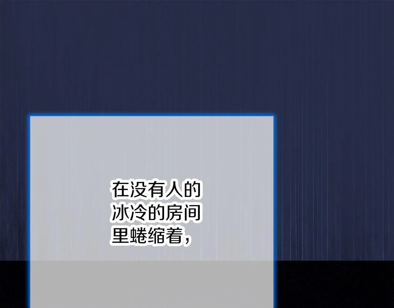 阿塔斯特巅峰数据漫画,第10话 彻夜照料2图