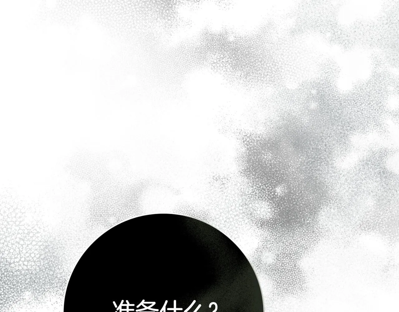阿塔斯特巅峰数据漫画,第24话 新身份？！1图