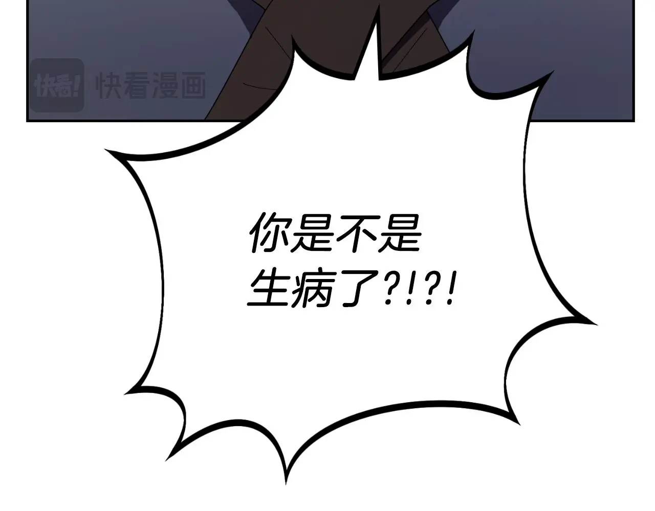 阿塔斯特巅峰数据漫画,第33话 是否真心？！2图