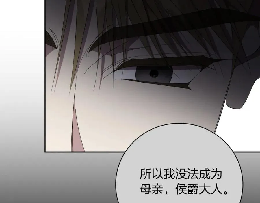 阿塔斯特巅峰数据漫画,第47话 喜欢2图